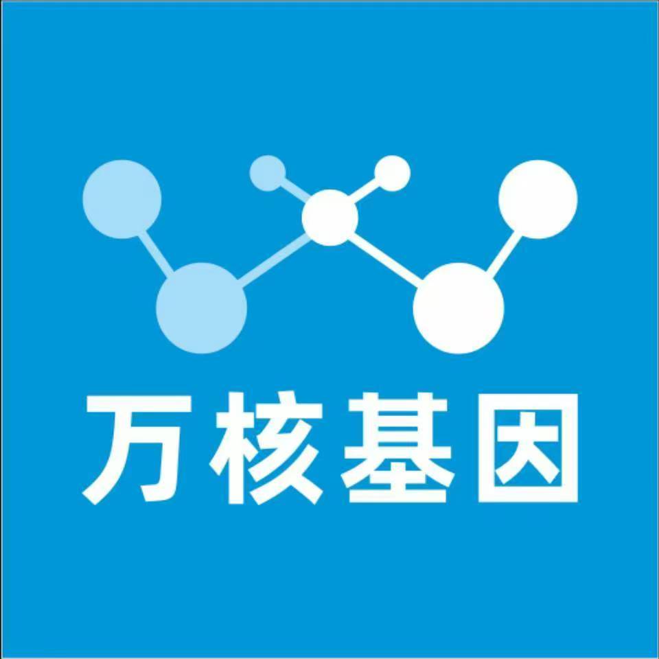 杭州淳安万核基因DNA亲子鉴定中心